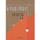 ��ȫ�����������(˾������ְҵ����ϵ�н̲�)