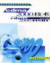 cdma 2000����