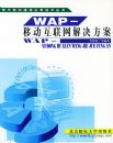 WAP--�ƶ��������������