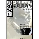 ���㿼����:��ͷ��(�й�����ѧԺ��������ʦָ��ϵ�д���)