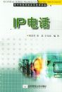 IP�绰