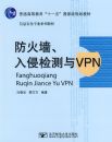 ����ǽ�����ּ����VPN