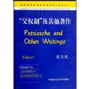 ����Ȩ�ơ�����������(��������˼��ʷԭ��ϵ��)