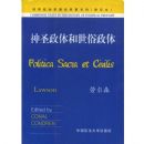 ��ʥ�������������(Ӱӡ��)