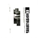 ��Ӫ��ҵ��֪ʶ��Ȩ˾������