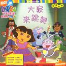 �ҺͶ���ȥ̽�գ�˫����£�����������衤����ȥ����ҽ�������һ�����ᣨ��VCD����һ�ţ�