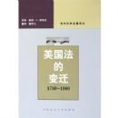 �������ı�Ǩ(1780-1860)(������ѧ�������)