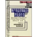 �Ʋ��ķ��ɺ���������������(Ӱӡ��)