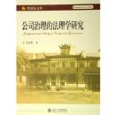 ��˾�����ķ���ѧ�о�/���÷��Ŀ�