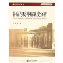 �����뷴�����ƶȷ���/���÷��Ŀ�