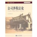 ��˾��˰����(���÷��Ŀ�)