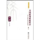 ��������˰�ճ���(˰��ѧ�о��Ŀ�)