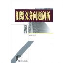 �۽�������������(˰��ѧ�о��Ŀ�)