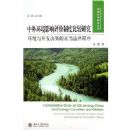 ���⻷��Ӱ�������ƶȱȽ��о�:�����뿪�����ߵ��������ɳ���(������ѧ�о��Ŀ�)