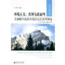 ��������:ɥ��Ϊ˭����:�������Ժ�������Ͼ�������ѡ(������ѧ�о��Ŀ�)