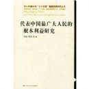 �����й���������ĸ��������о�