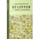 ������۵Ĺ���--����ѧ����������̽��/�Ƽ���ѧ�۴�(�Ƽ���ѧ�۴�)