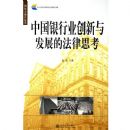 �й�����ҵ�����뷢չ�ķ���˼��(���ʽ��ڷ��۴�)