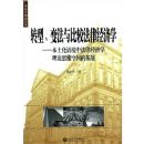 ת�͡��仯��ȽϷ��ɾ���ѧ