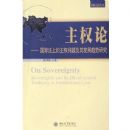 ��Ȩ��--���ʷ��ϵ���Ȩ���⼰�䷢չ�����о�/���ʷ��۴�