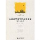 ŷ�˶Ի�Ͷ�ʵķ��ɿ��-�⹹�뽨��