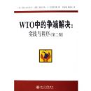 WTO�е����˽��--ʵ�������(��2��)