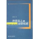 ��ͻ���ϵķ��ɹ��/���ϲƾ�������ѧ����ѧ���Ŀ�(���ϲƾ�������ѧ����ѧ���Ŀ�)