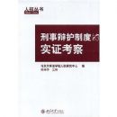 ���±绤�ƶȵ�ʵ֤����/��Ȩ����(��Ȩ����)