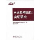 δ���Ѻ�ƶȵ�ʵ֤�о�(��Ȩ����)