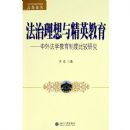 ���������뾫Ӣ����--���ⷨѧ�����ƶȱȽ��о�/�߽��۴�/����ߵȽ����Ŀ�