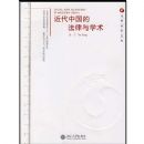 �����й��ķ�����ѧ��/Ԫ�շ�ѧ�Ŀ�(Ԫ�շ�ѧ�Ŀ�)