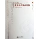 ��ҵ��֯���鷨��/Ԫ�շ�ѧ�Ŀ�(Ԫ�շ�ѧ�Ŀ�)