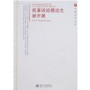 ������������֮�¿�չ(Ԫ�շ�ѧ�Ŀ�)