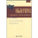 ���ʺ��󻮽���(�йصȾ����������������о�)/���ʷ��۴�(���ʷ��۴�)