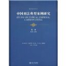 �й��̷����Ͱ����о�(��1��):�̷�����(��������ϵ��)