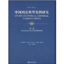 �й��̷����Ͱ����о�(��2��):Σ��������ȫ���������������(��������ϵ��)