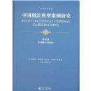 �й��̷����Ͱ����о�(��5��):̰�ۻ�¸����ְ����(��������ϵ��)