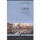 ��Ȩ��(�����뷨����ѧ�������)(On