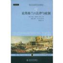 ��Ӣ�����ķ���������(�����뷨����ѧ�������)