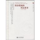 ����������̷�˼��