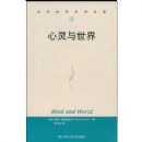 ����������(��������ѧ������)(Mind