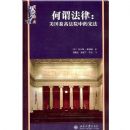 ��ν����:������߷�Ժ�е��ܷ�(��������)