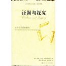 ֤����̽��:������ʶ�۵��ع�