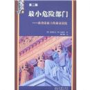 ��СΣ�ղ���-���η�ͥ�ϵ���߷�Ժ(�ڶ���)