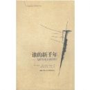 ˭����ǧ��(���ǵĻ������ǵ�)