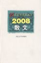 2008ɢ��
