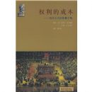 Ȩ���ĳɱ�(Ϊʲô����������˰)/��������(The