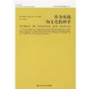 ��Ϊʵ�����Ļ��Ŀ�ѧ