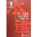 �����������뷨ѧ����:ŷ�޷���ʷƪ(���編ѧ���)