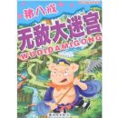 ���������Թ�ϵ��-���˽��޵д��Թ�(���������Թ�ϵ��)